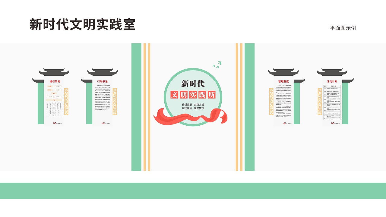 新时代文明实践所（图ZMjc2MzU2MzM2） - 其他平面 - 站酷设计师则已的原创素材 - 站酷ZCOOL