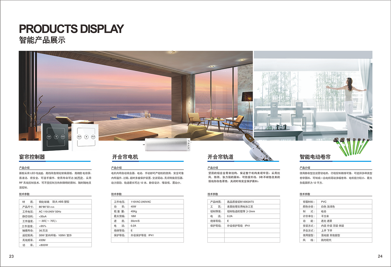 三月份产品画册折页设计