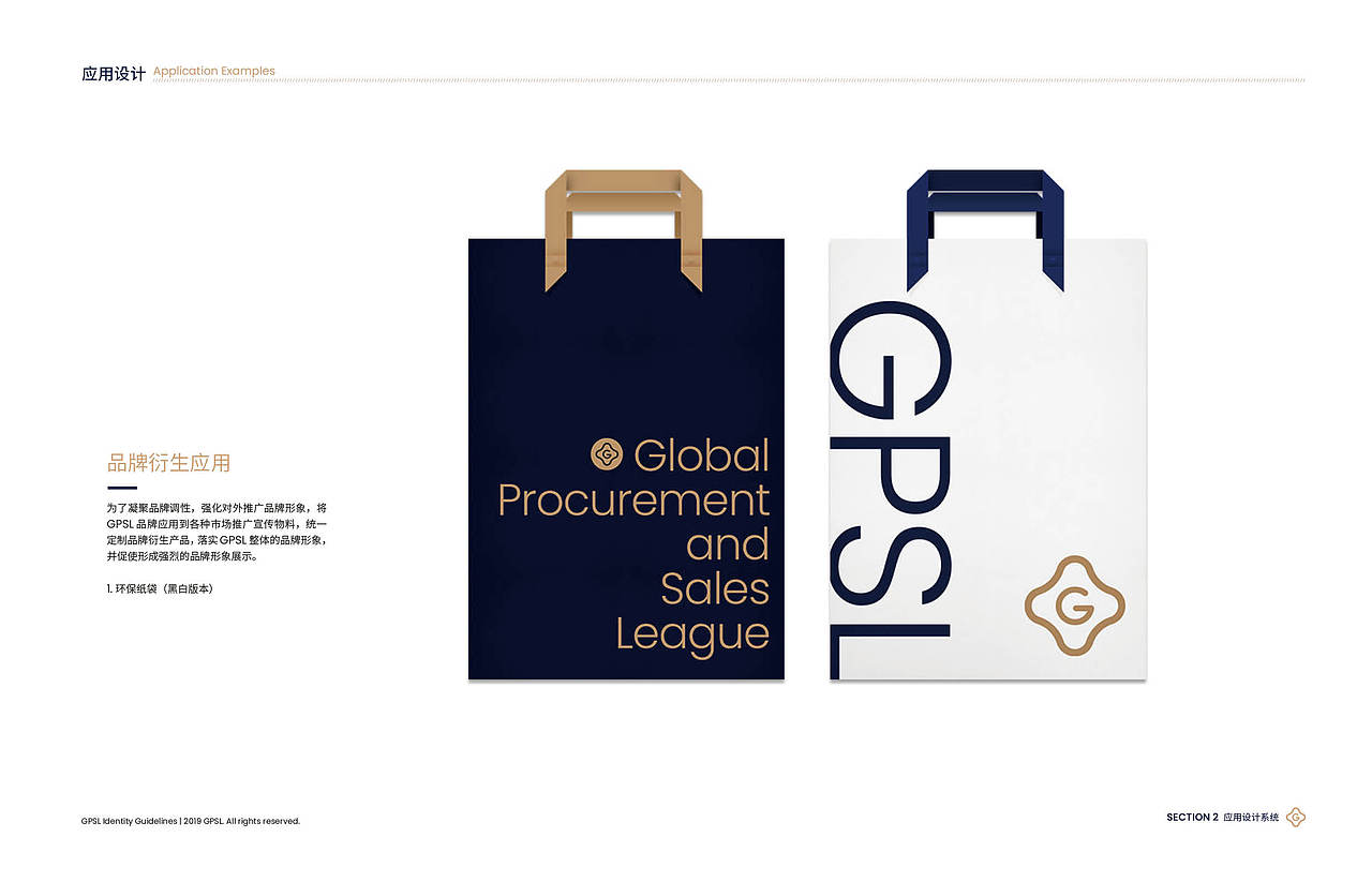 品牌VI手册（图ZMTk4NzcwOTIw） - 品牌 - 站酷设计师Melissayj原创素材 - 站酷ZCOOL