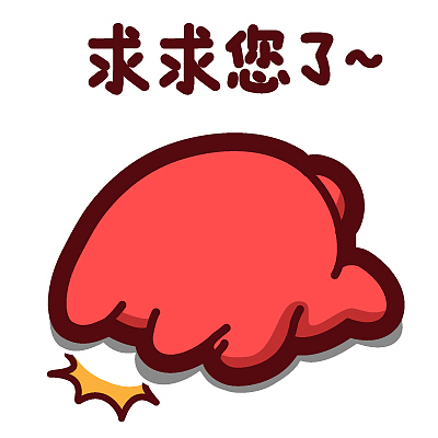 s44【魔鬼猫表情-求求您了】#全身 道歉  认错 认怂 低头 ip 魔性 斗