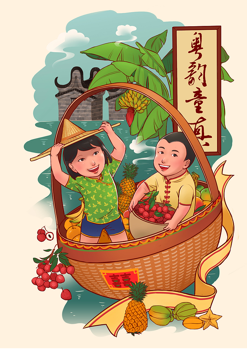 粤韵童真 岭南文化纪念卡