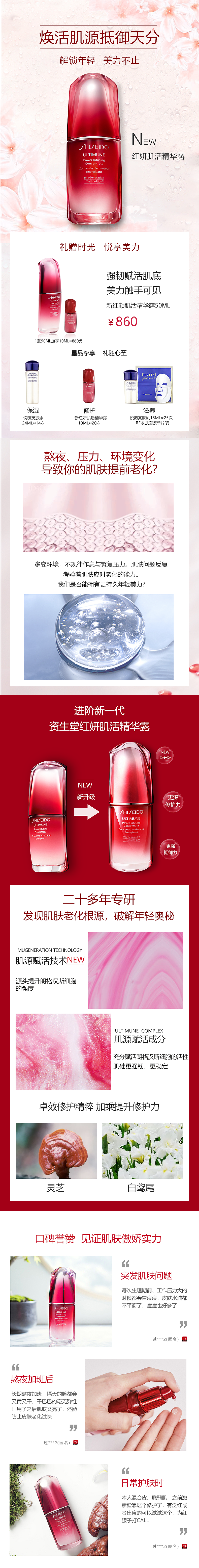 电商详情页（图ZMTM4MzI2MjQ4） - 电商 - 站酷设计师浮冉德原创素材 - 站酷ZCOOL