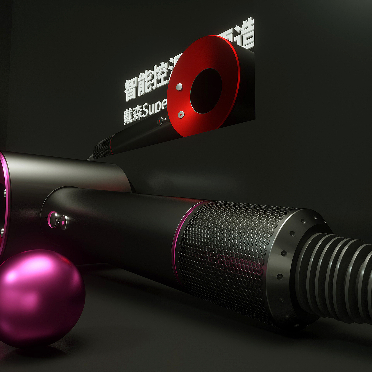 c4d戴森吹风机海报