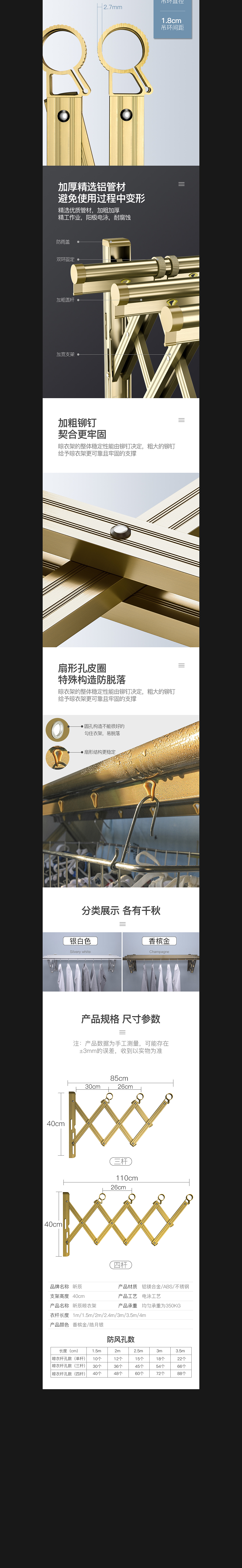 晾衣架建模渲染详情页设计