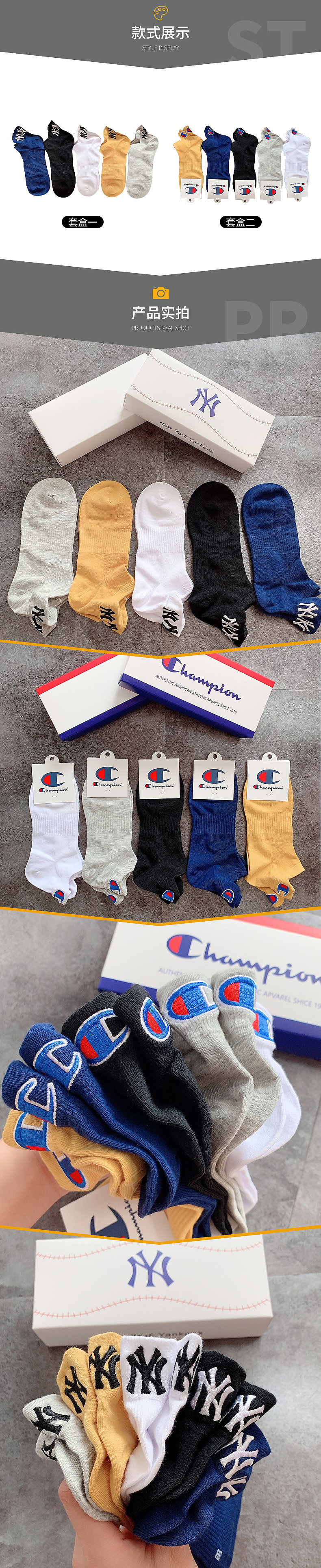 袜子详情页（图ZMjE5Njc2ODQ0） - 电商 - 站酷设计师麦咔影视原创素材 - 站酷ZCOOL