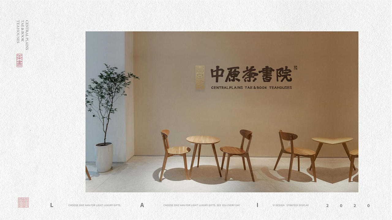 《中原荼书院》- 品牌设计（图ZMjM5ODQwNDYw） - 品牌 - 站酷设计师LEL来已来原创素材 - 站酷ZCOOL