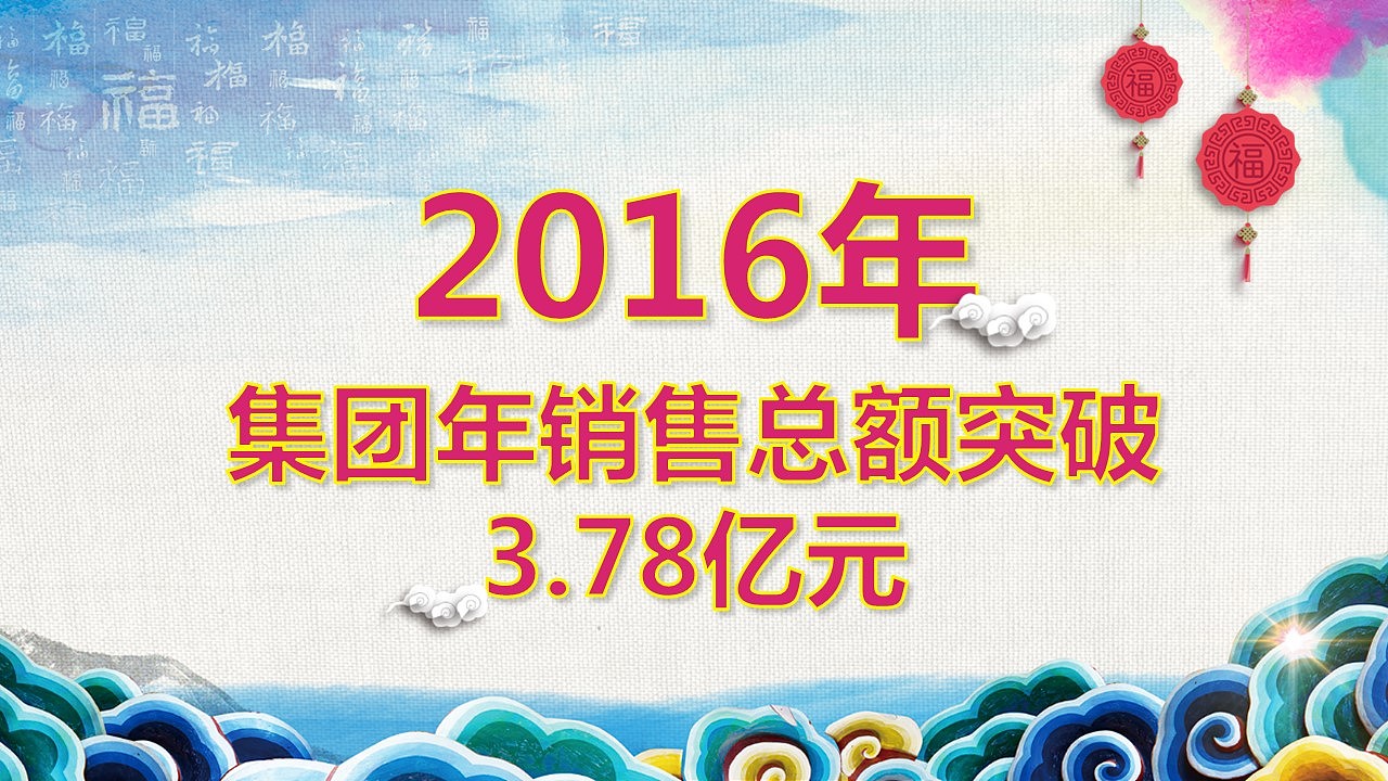 【荔枝出品】2017水墨中国风年会盛典暨颁奖晚会PPT模板