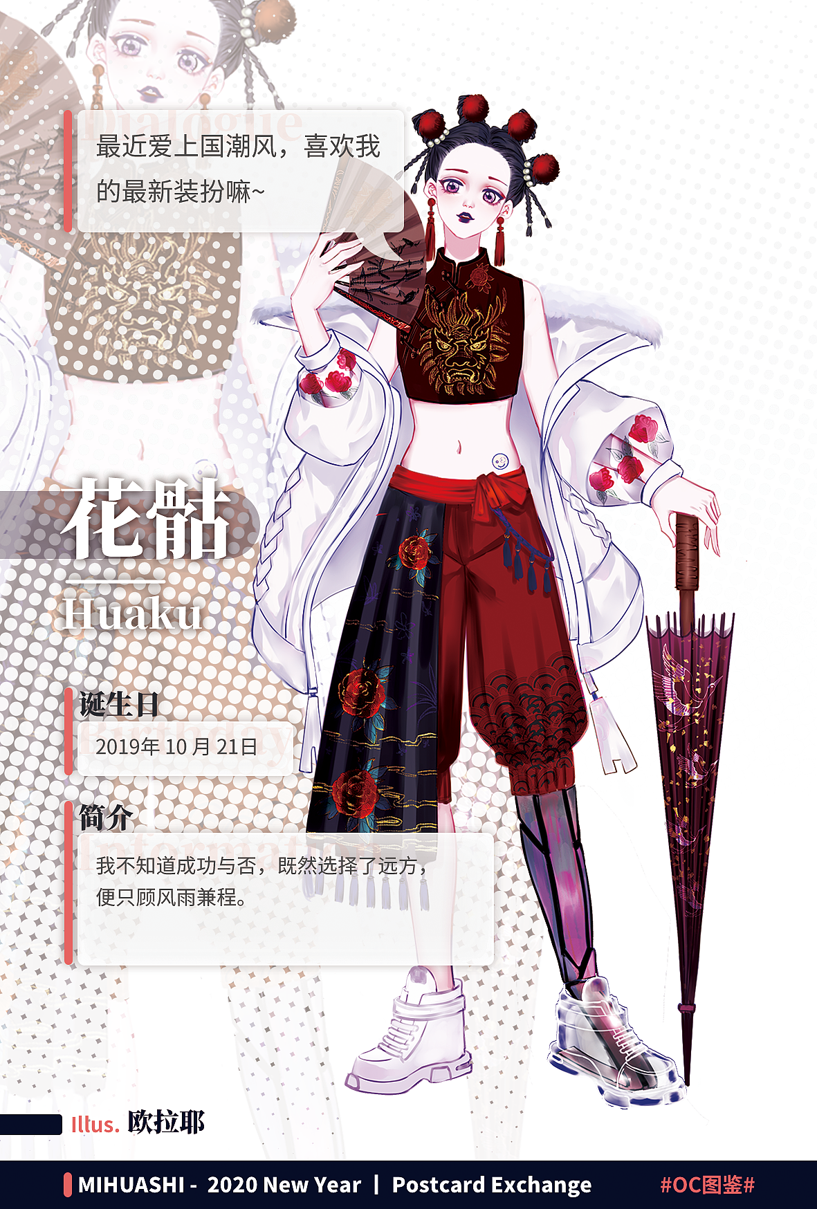 人设稿（图ZMTk1MDc4ODQ4） - 创作习作 - 站酷设计师欧拉耶原创素材 - 站酷ZCOOL