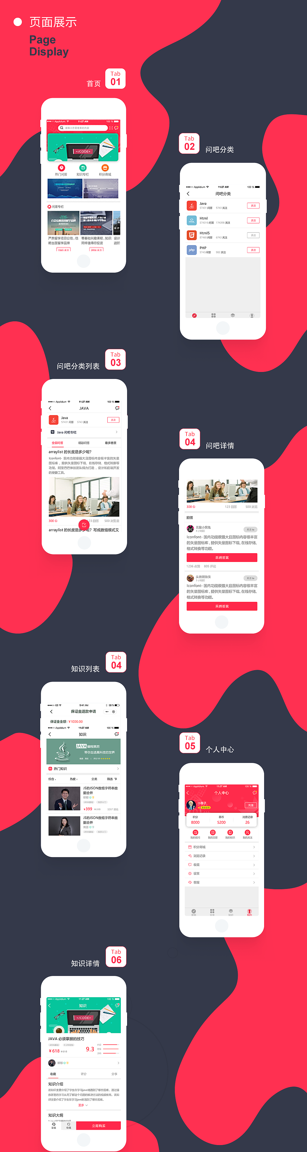 慕慕IT社区app（图ZMjI4NjAzMzM2） - APP界面 - 站酷设计师Fjto原创素材 - 站酷ZCOOL