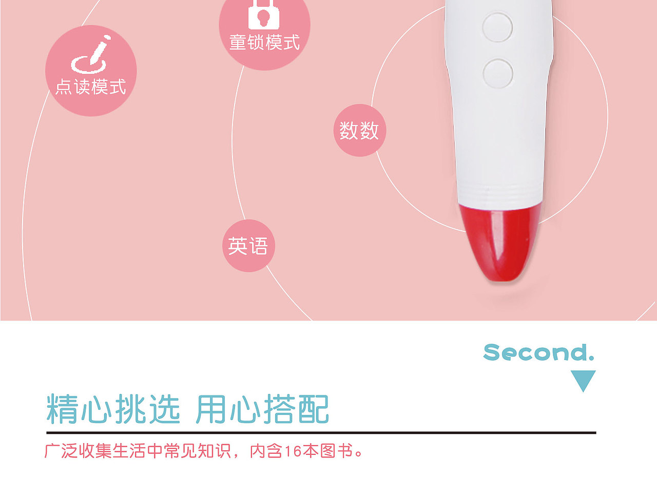 大头儿子点读笔（图ZMTEzNDAwMzYw） - 电商 - 站酷设计师斯因原创素材 - 站酷ZCOOL