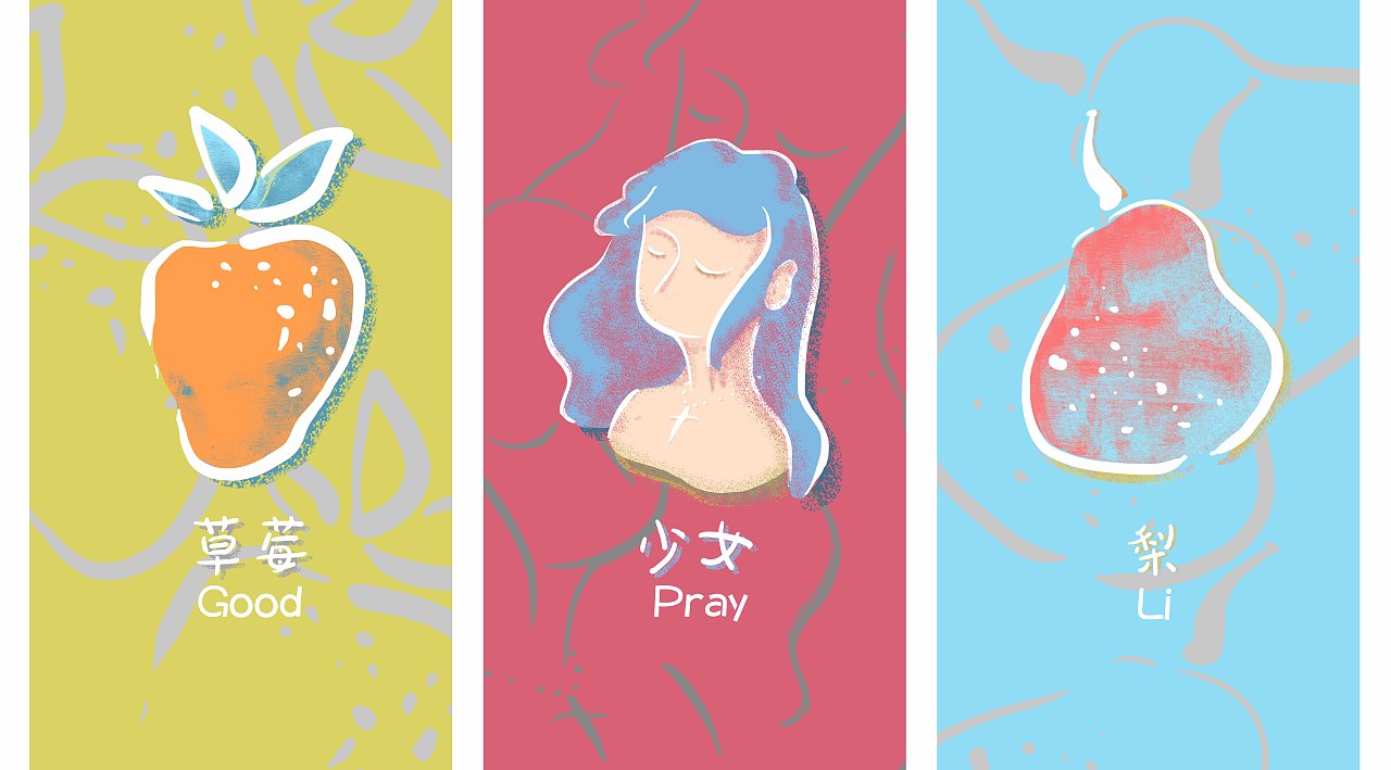 Li - Good -Pray（图ZMTgzMTI5NTUy） - 图案 - 站酷设计师_九果_原创素材 - 站酷ZCOOL