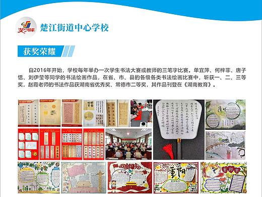 学校简介门型展架