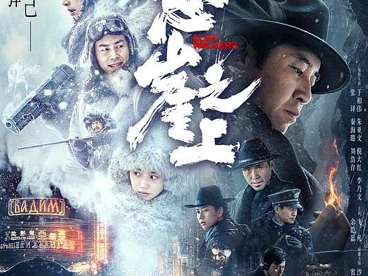 新艺联作品：电影《悬崖之上》