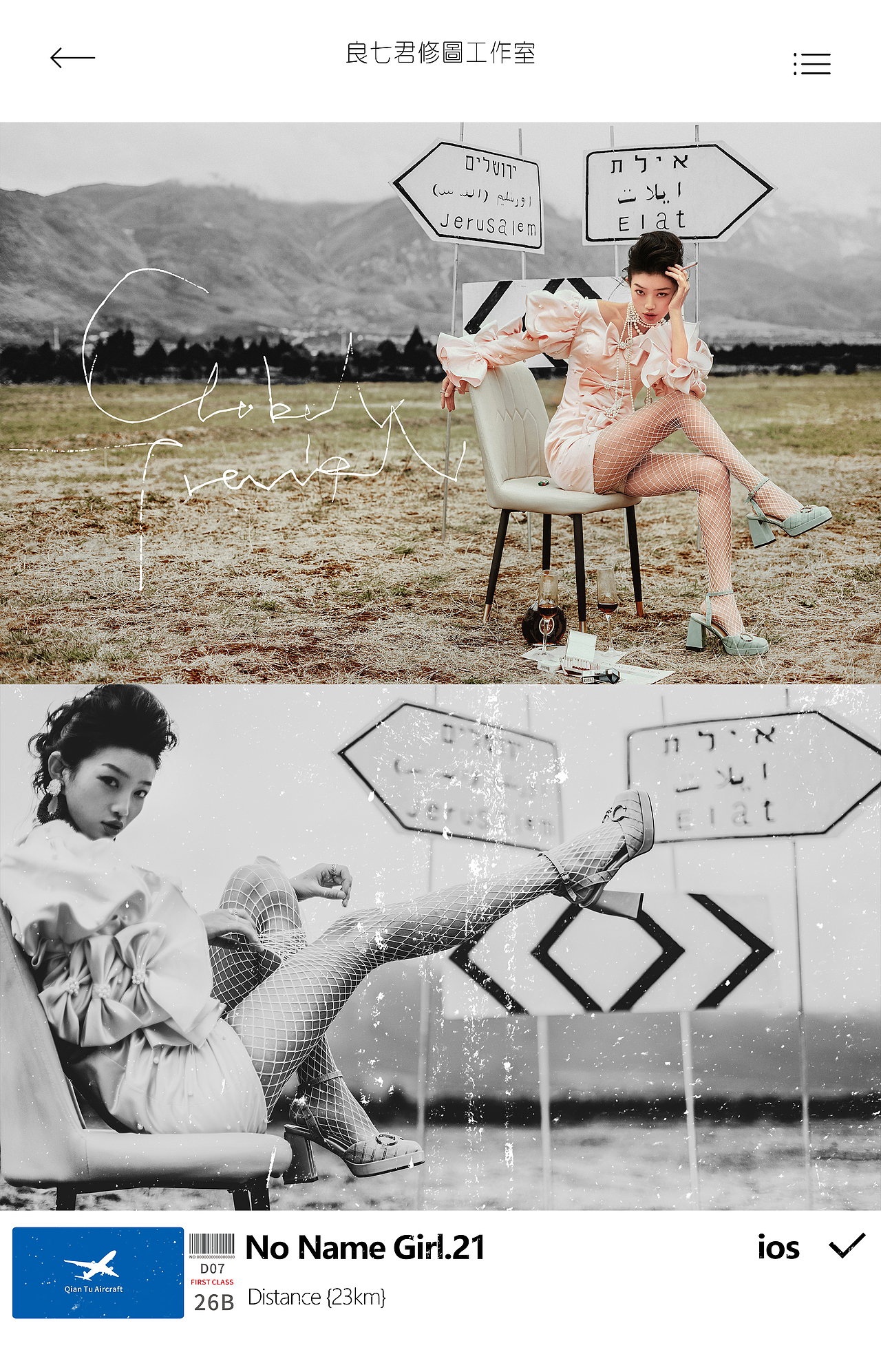 我们的婚纱照很酷