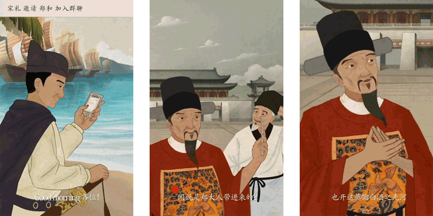《水井坊-六百年，一见如故》H5动画（图ZMTA3NjA4NDky） - 宣传片 - 站酷设计师MXA_design原创素材 - 站酷ZCOOL