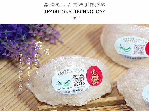 燕窝-小蜜蜂详情页