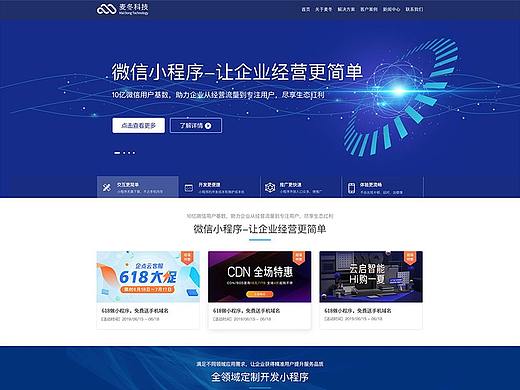 麦冬科技官网