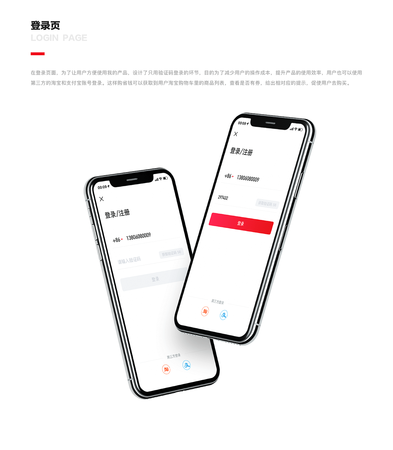 购省钱APP V2.6项目改版设计