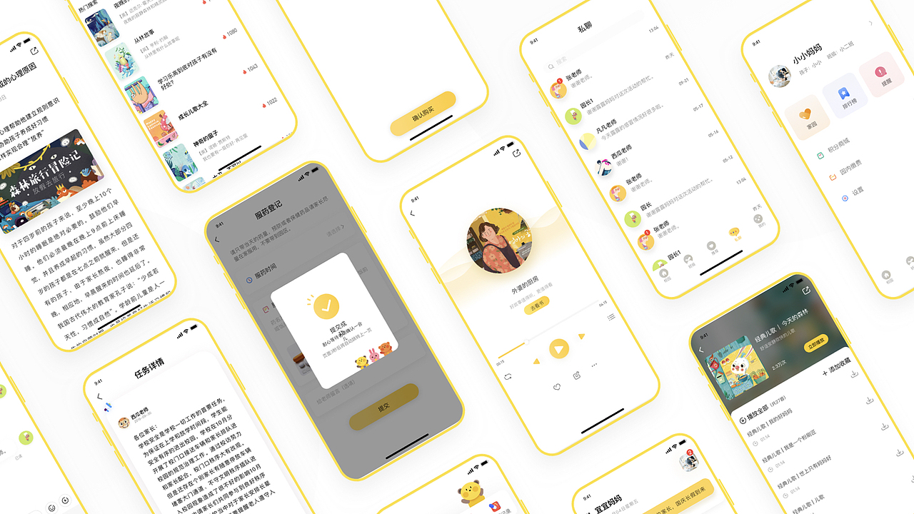 2019-2020个人作品集（上）（图ZMjAyNzY5MzYw） - APP界面 - 站酷设计师DODODOO原创素材 - 站酷ZCOOL