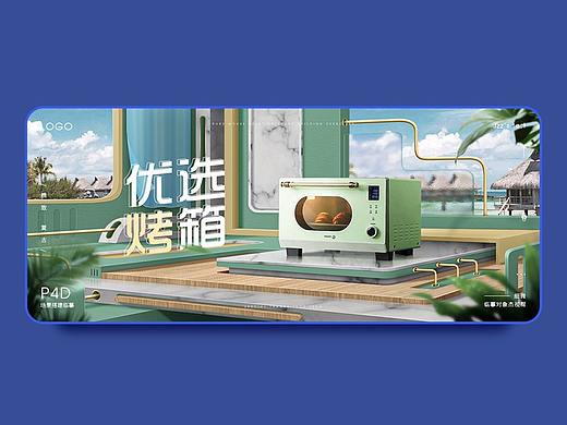 P4D场景搭建