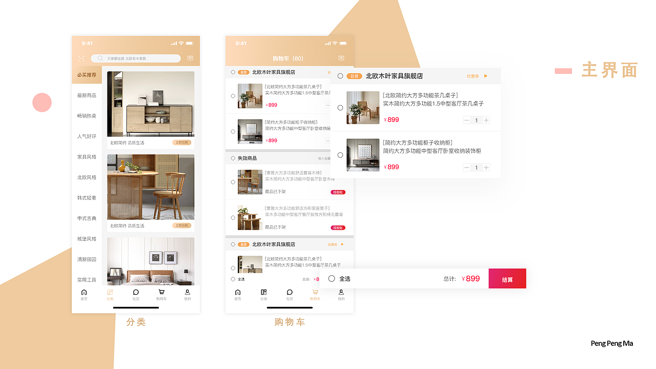 UI设计作品集（图ZMjIzODUyMjIw） - 其他UI - 站酷设计师沉淀01原创素材 - 站酷ZCOOL