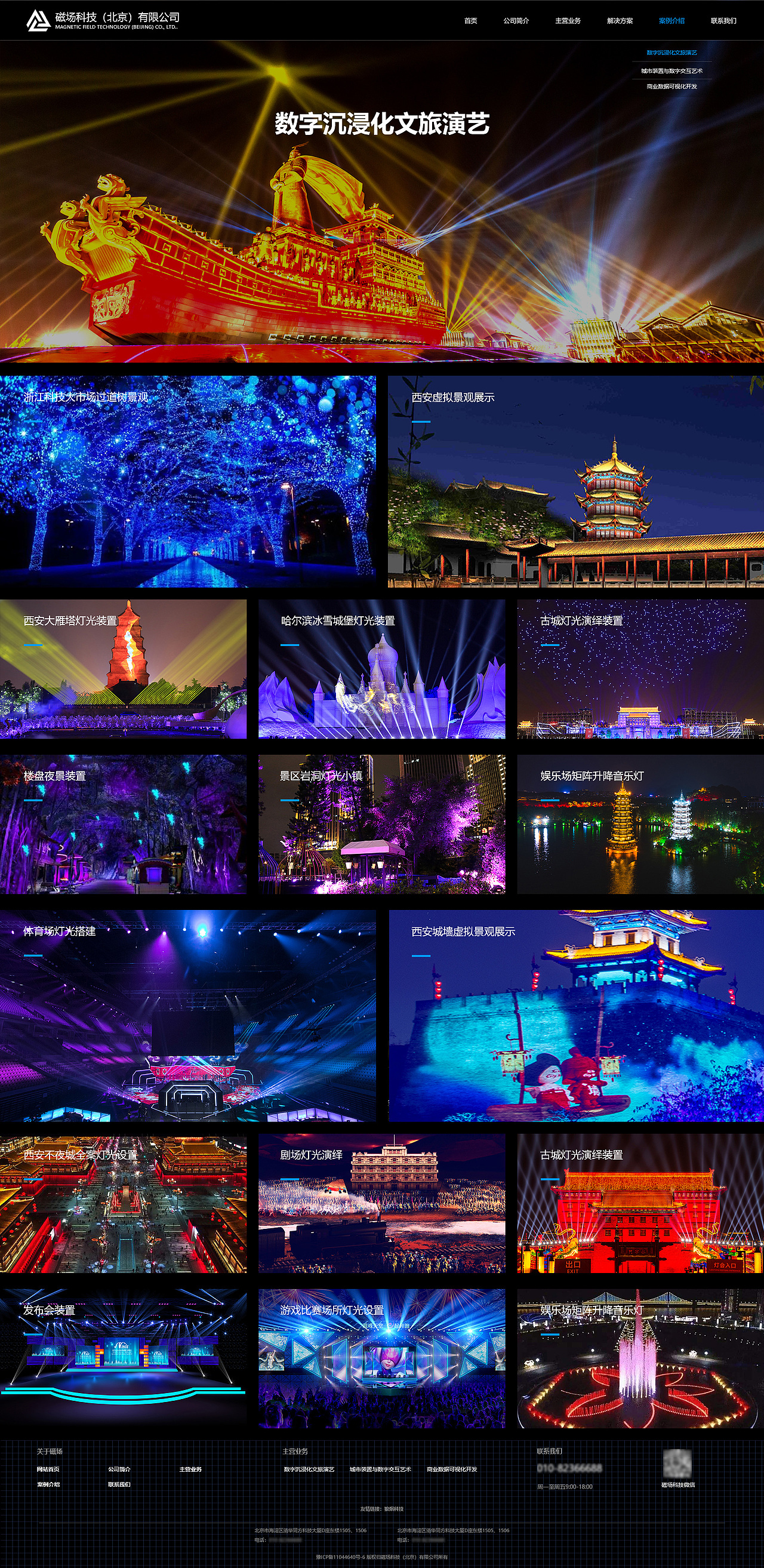 磁场科技官网（图ZMjYxMzQ0MDQw） - 企业官网 - 站酷设计师Rainbow_清筱原创素材 - 站酷ZCOOL