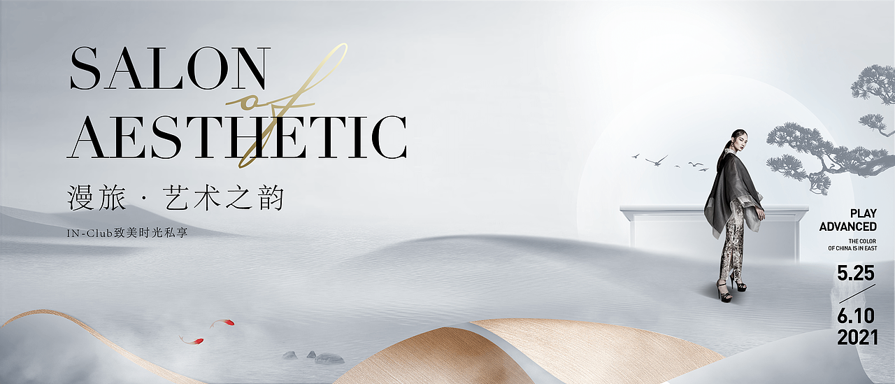 中式地产高级灰价值点围挡桁架展板（图ZMjY4Mzk4NDc2） - 宣传物料 - 站酷设计师辣九六原创素材 - 站酷ZCOOL