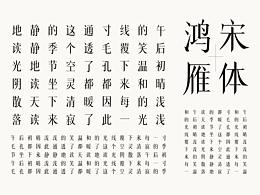 字体设计