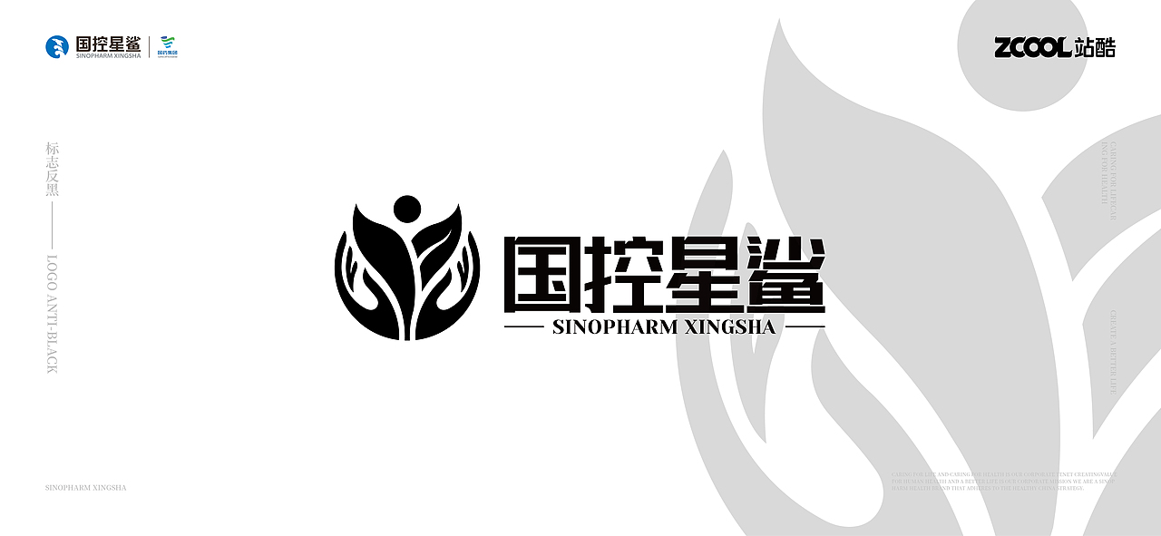 关爱生命，呵护健康。（图ZMjk1NjYzNTc2） - Logo - 站酷设计师Fan有范儿原创素材 - 站酷ZCOOL