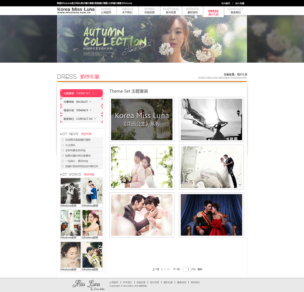 MISS LUNA_PC网页改版（图ZNDg4MzcwMTI=） - 其他网页 - 站酷设计师明兮同学原创素材 - 站酷ZCOOL