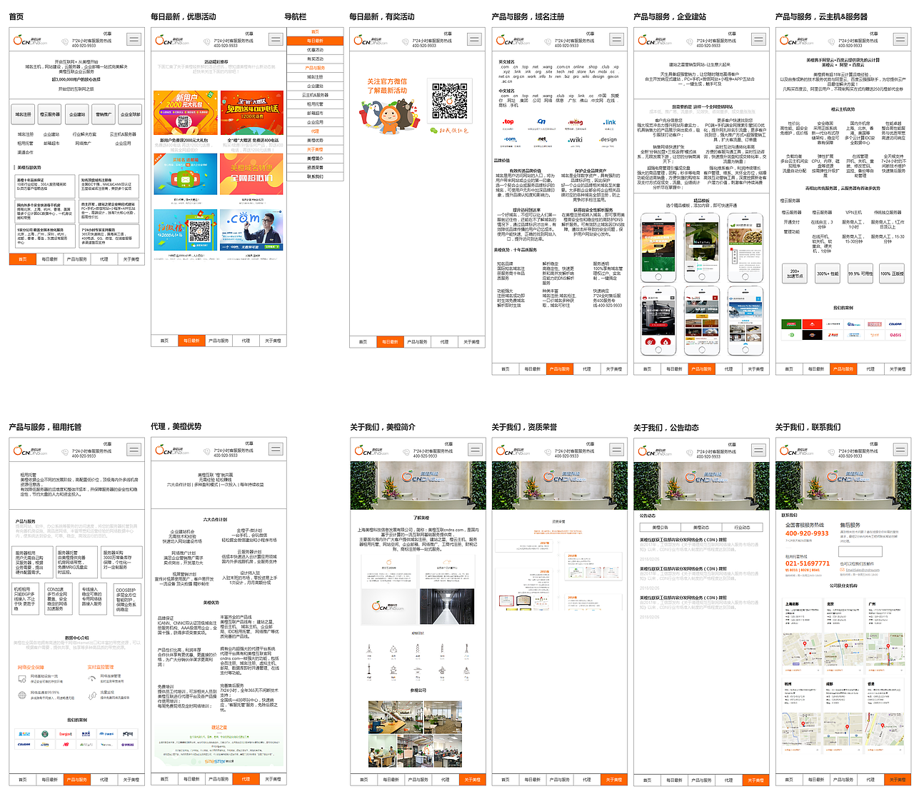 一个小程序网站-美橙互联