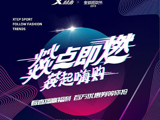 直播长图宣传