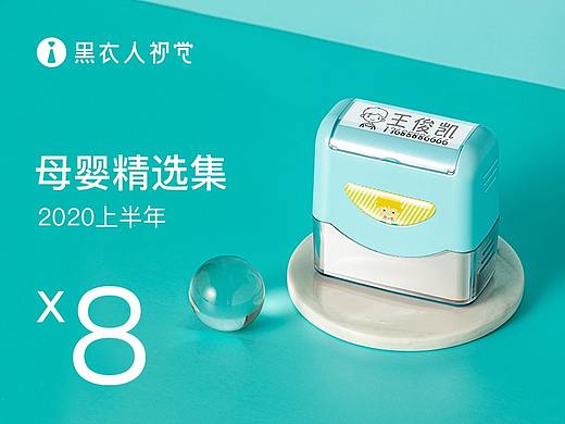 2020母婴类目详情页精选合集 长沙·黑衣人视觉