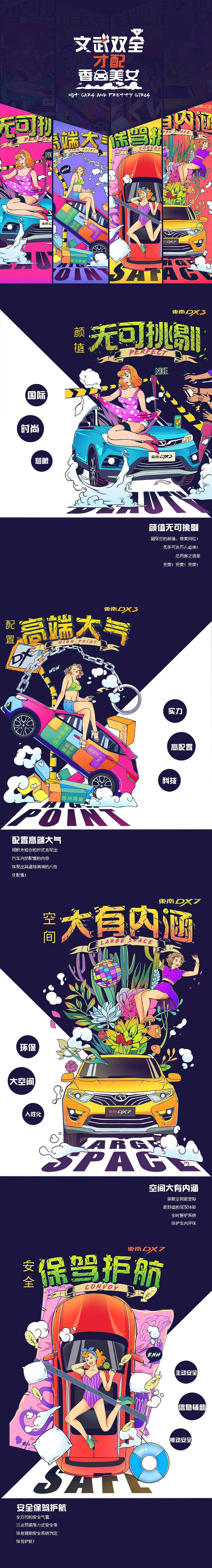 文武双全才配香车美女