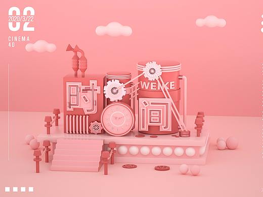 2020-3-22/c4d