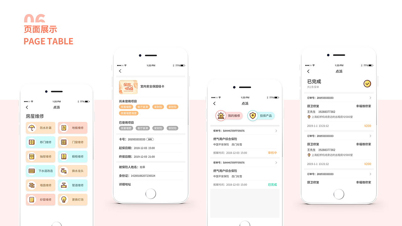 UI作品集（图ZMjIwMDcyNjQ4） - APP界面 - 站酷设计师小丑a原创素材 - 站酷ZCOOL