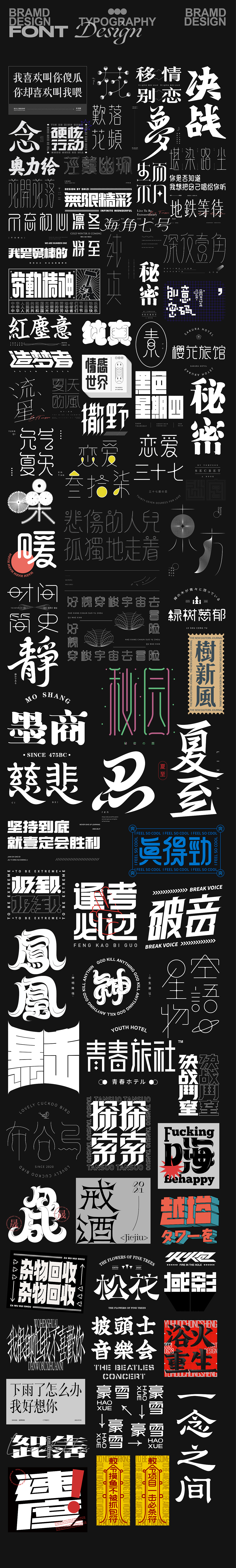 2020&2021字体与海报设计总结(图ZMjgzODM1NDcy) - 字体/字形 - 站酷设计师Designer狮子原创素材 - 站酷ZCOOL