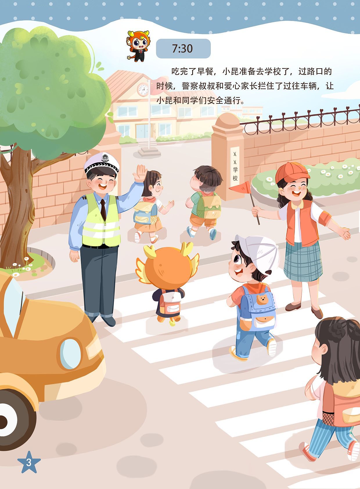 儿童插画,图书插图