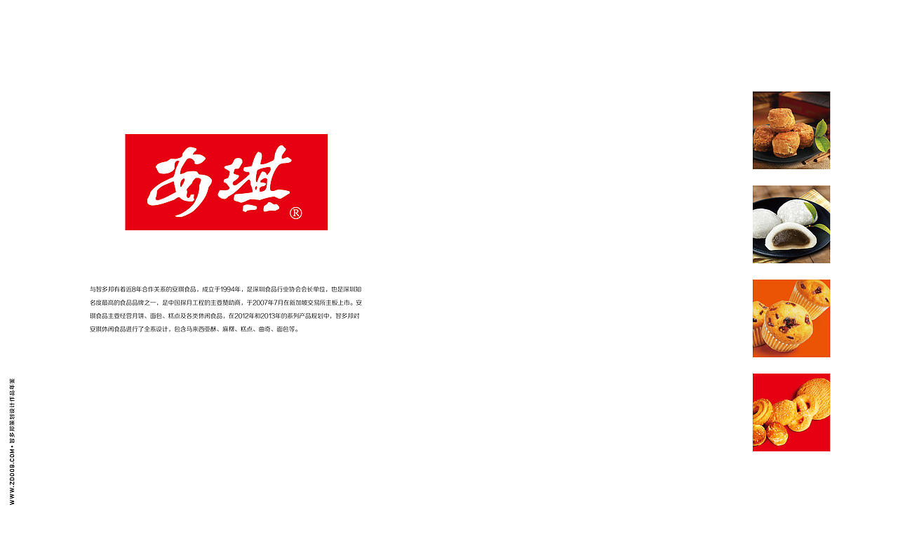 智多邦——安琪糕点品牌设计 糕点包装设计 食品品牌设计 食品包装设计（图ZMjc5MDMwNTY=） - 包装 - 站酷设计师智多邦原创素材 - 站酷ZCOOL