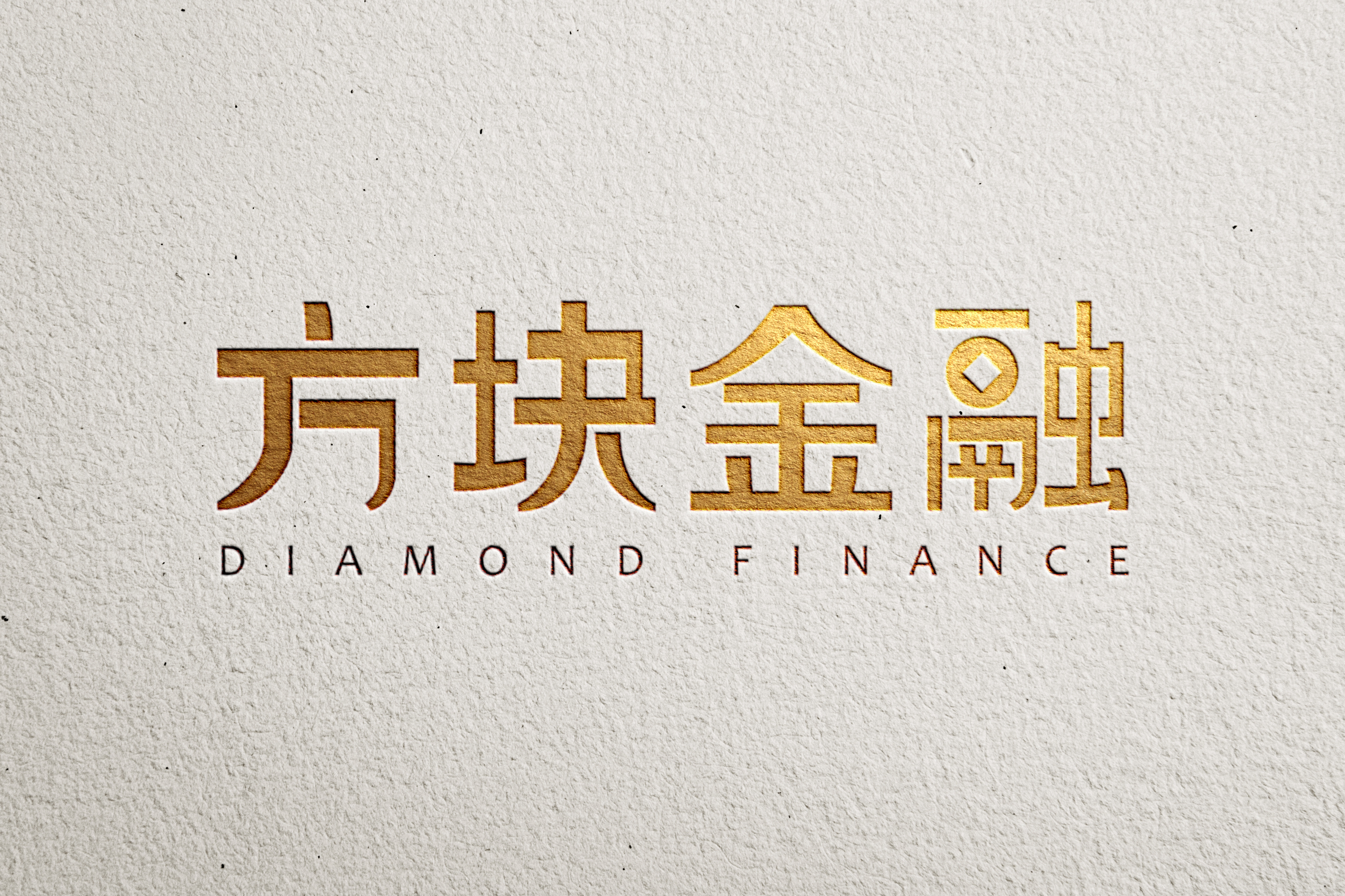 金融行业字体设计