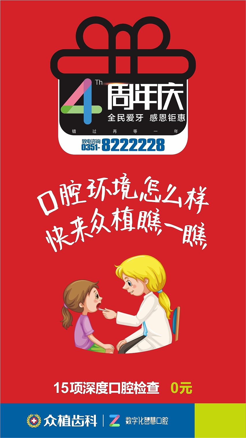 口腔-微信朋友圈