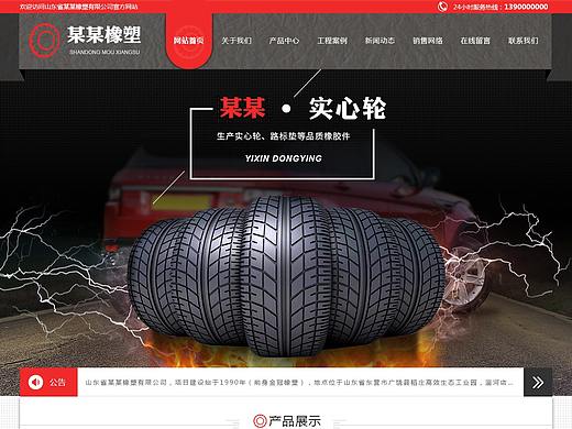 某某橡塑有限公司