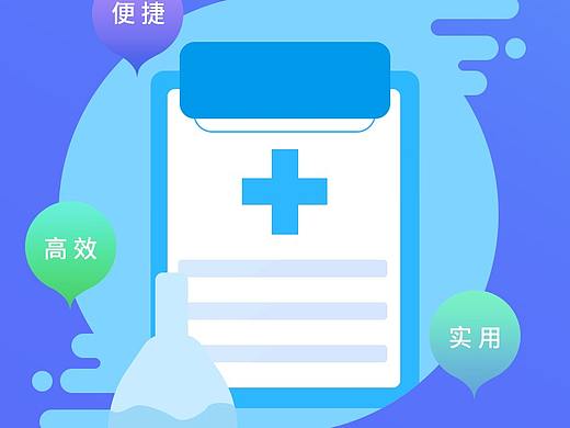 医疗APP小程序——复印病历档案模块