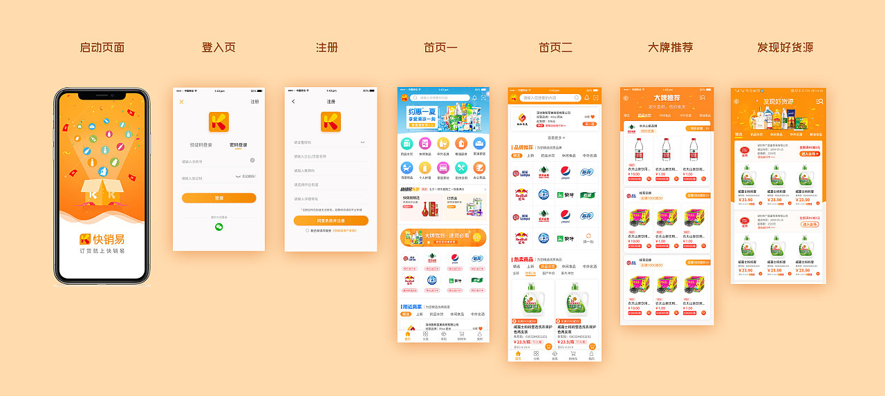 APP（图ZMjA4ODI4NTU2） - APP界面 - 站酷设计师李李李LL原创素材 - 站酷ZCOOL