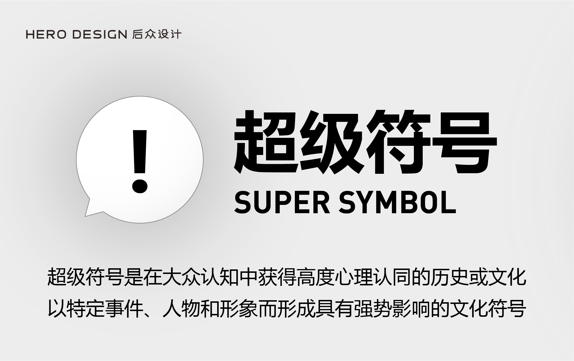 学会两点，让你的品牌与众不同