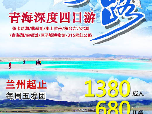 西北旅游请找我