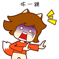 我是一尾狐微信表情上架啦（图ZNzA3ODYxNDg=） - 动画片 - 站酷设计师安嘉利尔原创素材 - 站酷ZCOOL