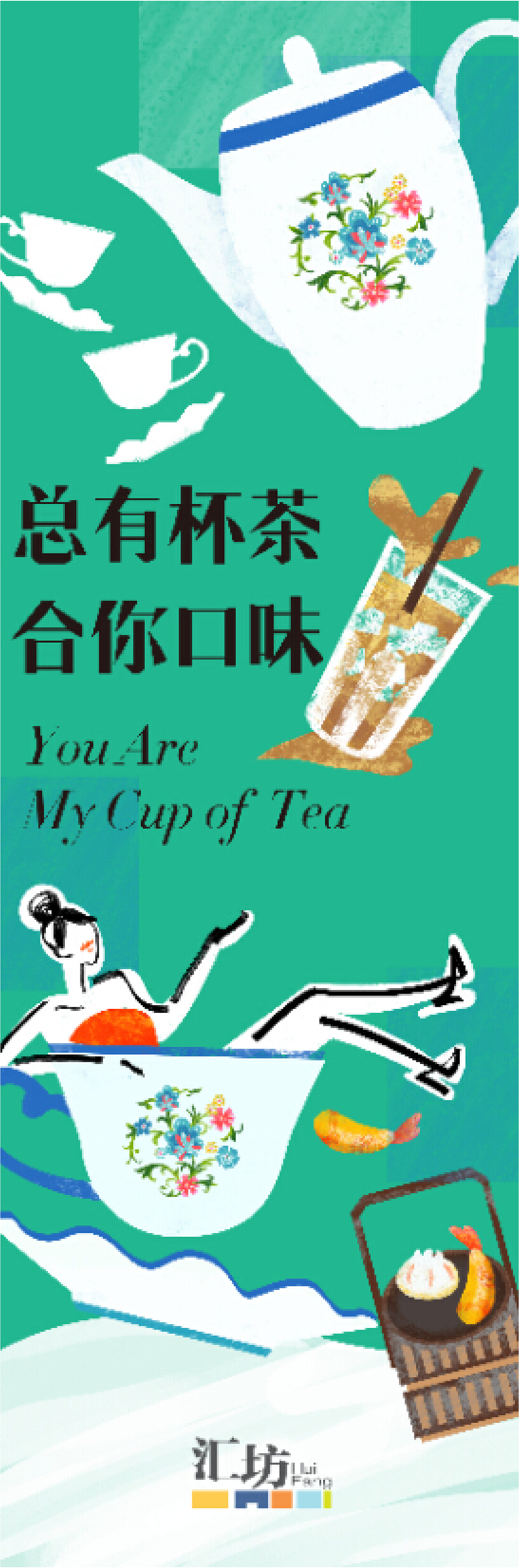 太古汇汇坊美食广场-美食主题插画（图ZMTM3NDgyMzEy） - 商业插画 - 站酷设计师叶韵YEYUN原创素材 - 站酷ZCOOL