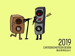 可愛風(fēng)格的微信表情 - 小湯圓帥帥  \  韻祥兄弟