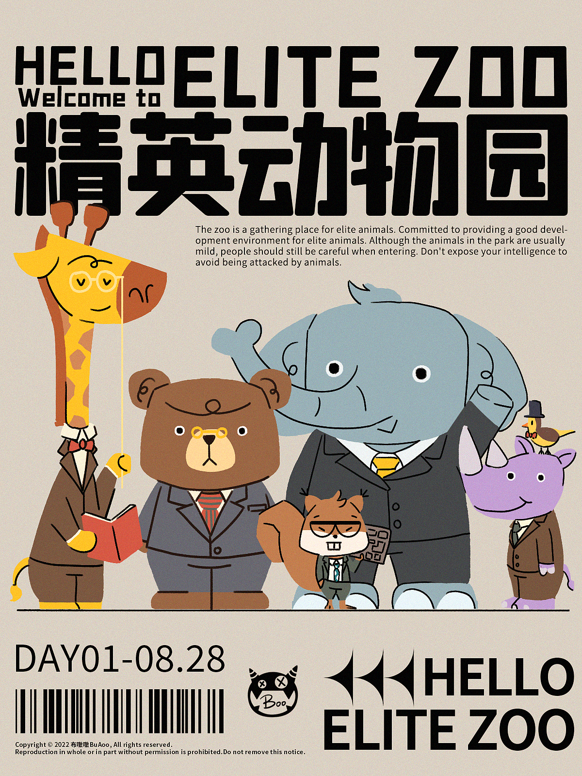 插画海报 | 精英动物园（图ZMzE0ODYxODEy） - 商业插画 - 站酷设计师布嗷嗷BuAoo原创素材 - 站酷ZCOOL